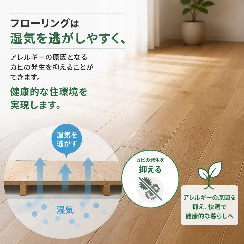 3. 湿気対策と衛生面の向上